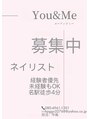 ユーアンドミー(You&Me) スタッフ 募集中