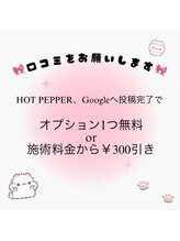 ムニ(muni)/口コミをお願い致します！