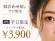 アイドット 姪浜店(i.)の写真