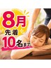 【先着10名】今だけ¥5,500 (通常¥11,000)ガチガチ肩こり卒業!腰痛もお任せ