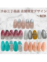 8月末まで！店舗限定デザイン