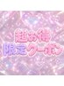 【9月29・30日限定】バインドロック80束￥4500※オフ+￥550
