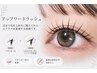 《初回全日》下がりまつ毛改善★アップワード&フラット120本/LED変更無料