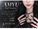 アミュネイルスタジオ(AMYU Nail Studio)の写真