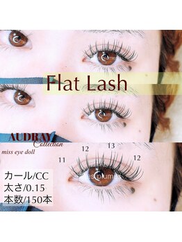 レ プリューム(les plumes)/フラットラッシュ150本