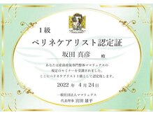 コレカラ骨盤整体院/ぺリネケアリスト1級！！