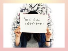 ジュリア オージェ 京橋店/お客様のお声（ブライダル）