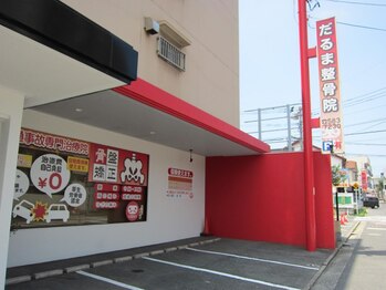 だるま整骨院/駐車場