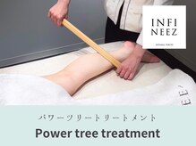 インフィニーズ(INFINEEZ)/【カスタマイズメソッドNo.24】