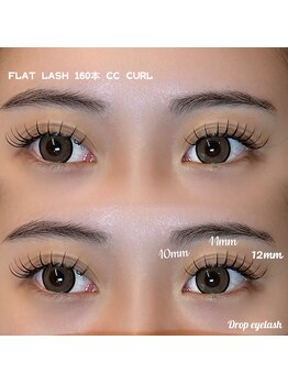 ドロップ ウタヅ(Drop UTAZU)/フラット　ラッシュ　つけ放題