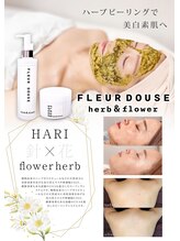 アースコアフュールボーテ 小山店(EARTH coiffure beaute)/ハーブピーリング