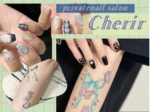 プライベート ネイルサロン シェリル(Cherir)