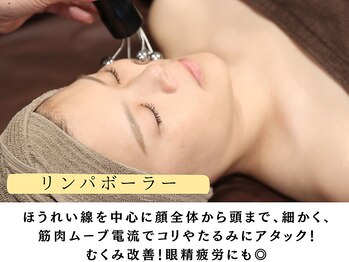 ファイブエレガンテ(5Elegante)/【リンパボーラー】