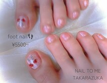 ネイルトゥーミー(NAIL TO ME)