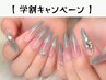 ◆8月限定学割キャンペーン◆　長さだしジェル￥6600　◆除去なし◆