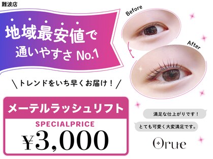 オルエ 難波店(Orue)の写真