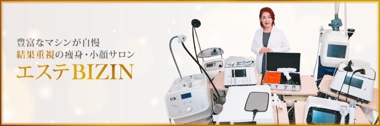 ビジン 名古屋駅前店(BIZIN)のサロンヘッダー