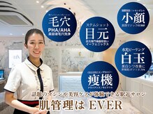 エヴァーグレース 川崎店