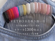 ルーア(RuuA)の雰囲気（全1300色以上のたくさんのカラーを取り揃えております♪）