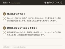 サロン ケー(Salon K)/巻き爪ケアQ&A1　痛み・時間