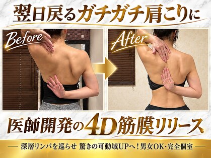 デトックススパボディーラボの写真