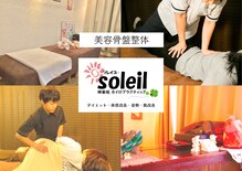 ソレイユ 神楽坂(Soleil)