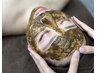 ニキビや毛穴でお悩みの方に◎全顔 剥離なし国産100%天然ハーブピーリング 