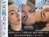 メンズ眉毛WAX＋ＶＩＯ脱毛全部セット 16,000円→9,980円 