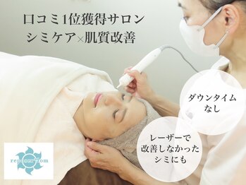 ルポゼ ロム(reposer*lom)