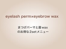 ラシル 岡崎店(racil)/まつげパーマ×眉wax