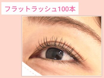 アイビー(Aibey)/フラットラッシュ