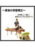 【産後骨盤矯正】矯正+超音波+もみほぐし¥5,600→¥4,000