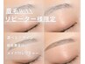 【眉毛】美眉スタイリングアイブロウWax＋眉カット → ¥6600円
