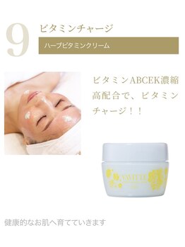 ミニョンボーテ(mignon beaute)/ビタミンクリーム塗布