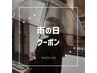 【雨の日クーポン/男性】メンズ美眉スタイリング[眉毛wax]¥4980