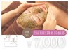 剥離度0%◇肌質改善ハーブピーリング¥7,000