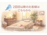 ▼▽【再来】【2回目以降のお客様は以下枠より予約】▼▽