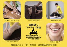 国際通りマッサージ 本店