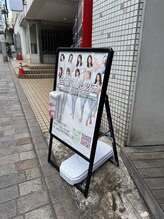 全力ストレッチ 自由が丘店/