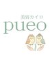 【口コミを書いてくださる方】カイロプラクティック整体+骨盤矯正70分4000円