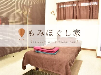 もみほぐし家 下野大沢店の写真