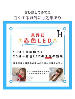 ハピネス 心斎橋アメリカ村本店(Happiness)/赤色LED