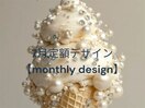 7月定額デザイン/ご新規6900~