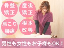 骨盤スタイル鍼灸整骨院 向ヶ丘院