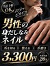 【メンズネイル】爪磨きで自分の爪がピカピカに!20分で素早く綺麗に★
