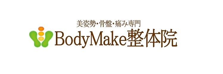 ボディメイク整体院 横浜駅西口店(BodyMake)のサロンヘッダー