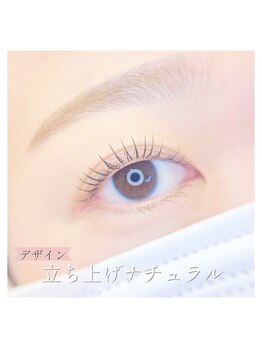 エールラッシュカール 森ノ宮(aile lash curl)/立ち上げナチュラルデザイン