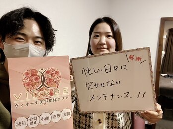 ヴィオーデ 二子玉川店/二子玉川で小顔矯正と骨盤矯正♪