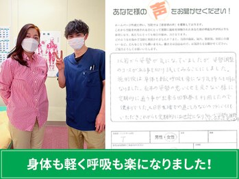 東邦鍼灸院 接骨院 上石神井駅前店/喜びの声