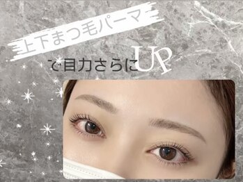 ラシル バイ レストプラス 八代店(racil by rest plus)/上下まつ毛パーマ